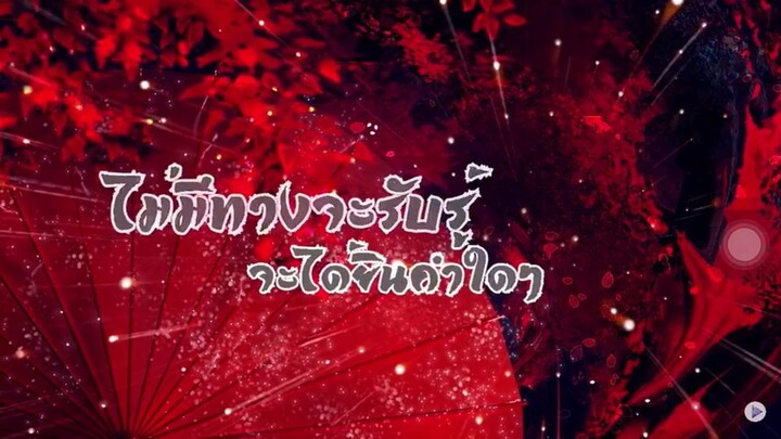 เพลง กลีบหนึ่งพันธ์ซากุระ