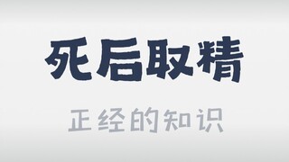 It works, but there are quite a few conditions!