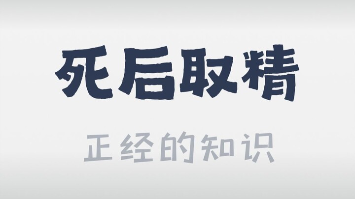 能用，但条件颇多！