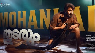 Thudarum (2025) Malayalam Full Movie | 1080p  | Drama