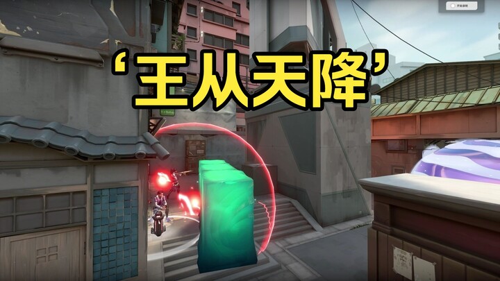 ‘Raja turun dari langit, mata melotot garang’