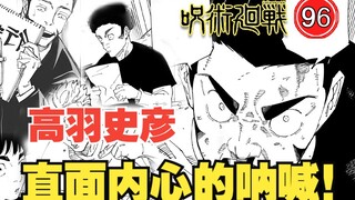 【咒术回战241】为了什么而去搞笑！？