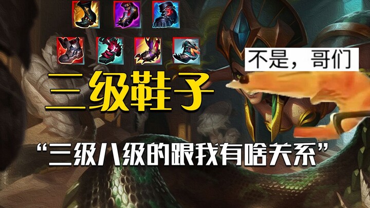 สาวงู: ชาวโนกซัสใส่รองเท้าโนกซัสไม่ได้ แบบนี้มันเวอร์ไปไหมล่ะ?