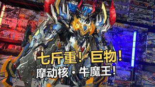 Can the assembled version be far behind? Let’s share how to play with the finished mecha of the Moto