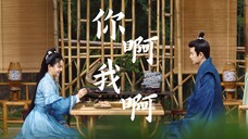 【周生如故 | 你啊 我啊】“别让梦醒来,就停在时空之外”
