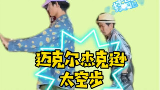 1. An uncle from the square asked me to teach him the moonwalk—by the end, I was totally stunned! 2.