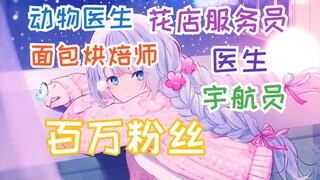 【雫るる】以前有很多梦想 现在想待在这里久一点