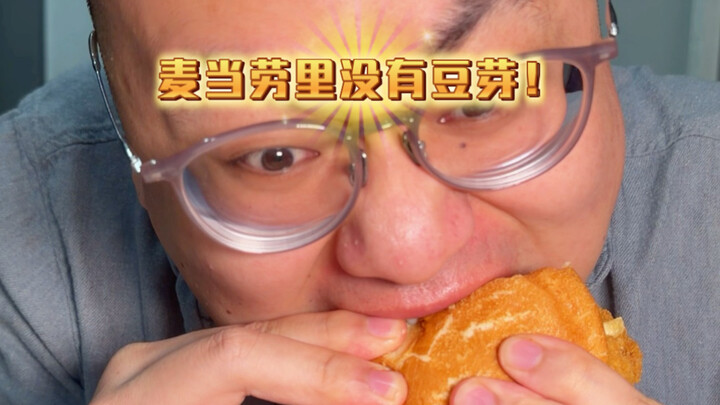 Trong McDonald's không có giá đỗ.