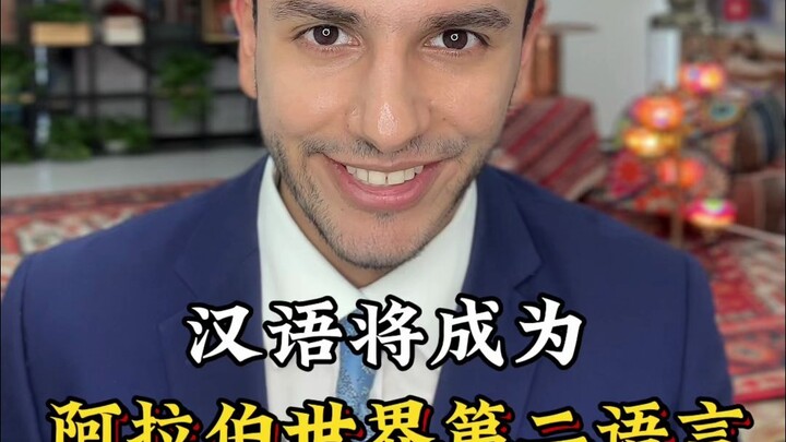 Bahasa Mandarin berpotensi menjadi bahasa kedua terbesar di dunia Arab