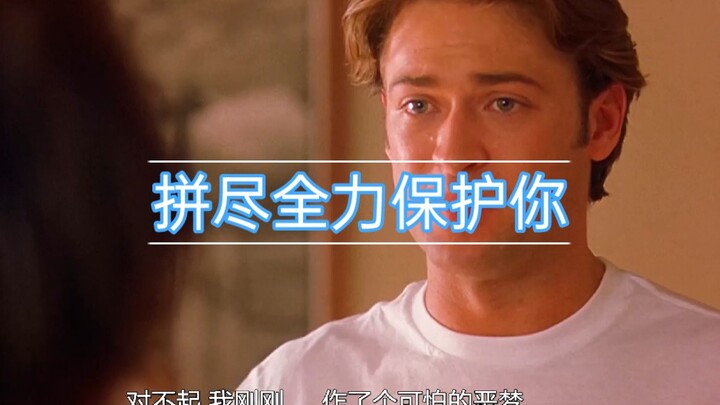 Vì không thể thay đổi được, nên lần này tôi sẽ dùng cả mạng sống để bảo vệ bạn!