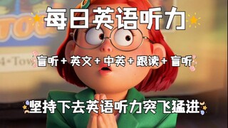 [Hari ke-43] Mendengarkan Bahasa Inggris setiap hari untuk tingkat pengasuh: mendengarkan buta + Bah