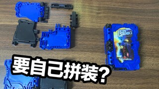 拼装版神骑书？外观满分？假面骑士Saber SG扭蛋神骑书全面测评【看一期少一期评测】