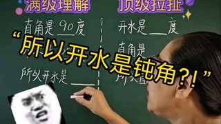 Jadi air mendidih adalah sudut tumpul?!