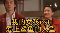 【4K韩剧经典音乐】我的女孩 OST,李多海,李东勋这桥段是整部戏的ddys