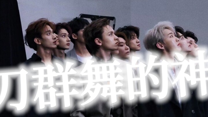 你司的刀群舞在KPOP中什么水平？