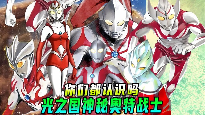 光之国从未露面的七位神秘战士！M78体术大师曾是雷欧的恩师？
