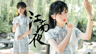【NaNa】江南夜 ♡ 道不尽地久与天长
