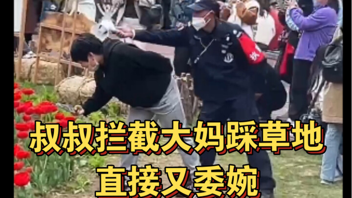 Uncle stops auntie from stepping on the grass—direct yet tactful—[Episode 319]