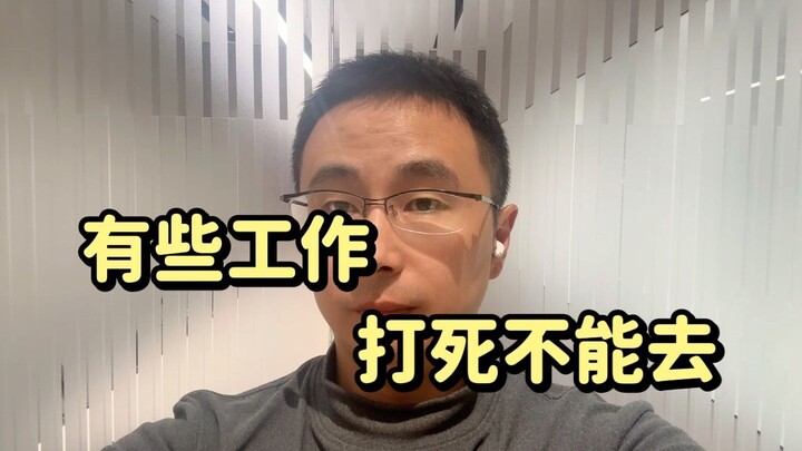 Ada beberapa pekerjaan yang sekalipun mati pun jangan pernah ditekuni.