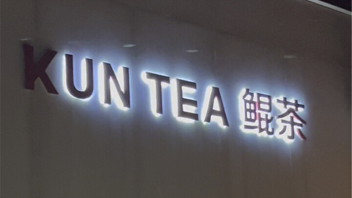 I drank too much Kun tea, why are my shoulders so uncomfortable?