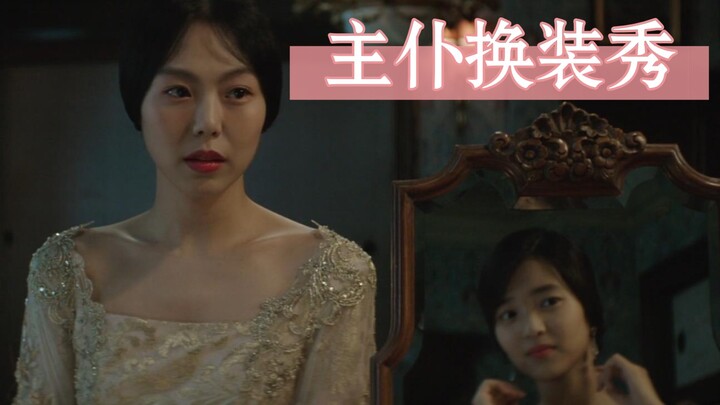 [Video] "Miss" Chapter 4: The Miss is the Maid's Doll