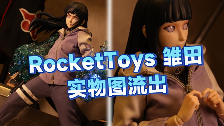 [新胶资讯] RocketToys 雏田 实物图流出