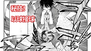 【小恶魔21】秘籍！以球接球