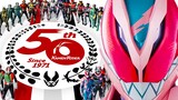 [Màn hình dọc 𝙈𝘼𝘿] Kamen Rider 𝟱𝟬 Anniversary "𝙄 𝙬𝙖𝙣𝙣𝙖 𝙗𝙚 𝙮𝙤𝙪𝙧 𝙝𝙚𝙧𝙤"