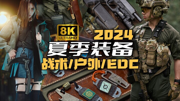 The Most Worth-Purchasing Outdoor Tactical EDC Gear This Summer