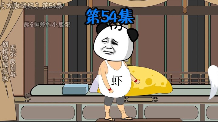 第54集-晚宴训弟