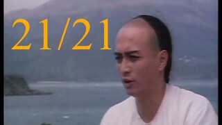 ศึกสายเลือด ภาค 2 ตอนที่ 21 อวสาน