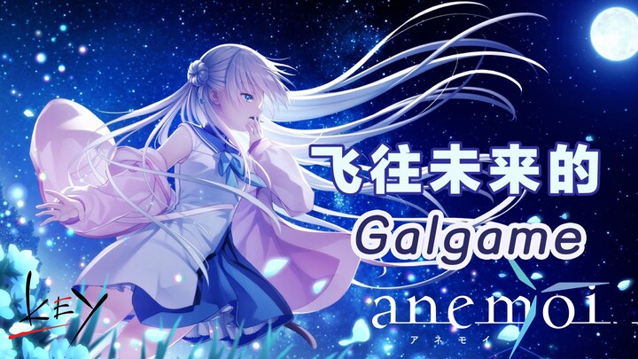2026: A Big Sis–Obsessed Life! A Brief Review of Key’s Reiwa-Era Debut GAL Game, “anemoi,” Demo Vers