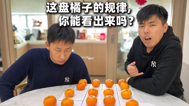 เกมลับสมองในหอพัก ผลส้มที่หายไป พวกคุณรู้ไหมว่ามันไปอยู่ที่ไหน?