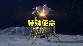 Peluncuran Chang'e-6, mengapa durasi misinya mencapai 53 hari? Misi khusus adalah kuncinya!