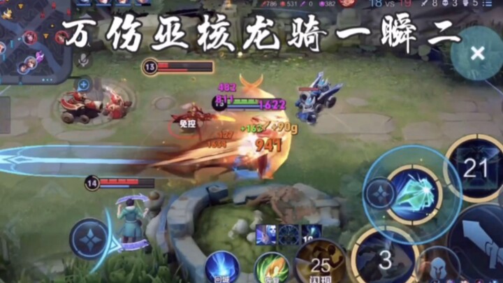 「国服墨子」万伤巫核龙骑一炮瞬秒二人！