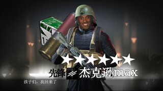 Hecate? She's not even one-tenth as good as Jackson.