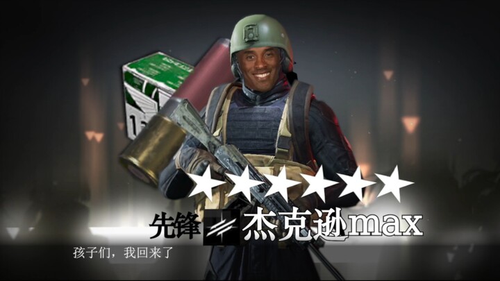 黑卡蒂？不及杰克逊的十分之一罢了