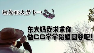 ZIIN还掌握着影响剧情的关键能力？DGP的世界真的是通过观测确定的？【DGP大赛观测记录】假面骑士GEATS第二十三集：局势异变，真相初现