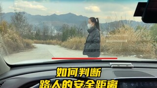 Cara menentukan jarak antara kendaraan dengan pejalan kaki di depan, belakang, kiri, dan kanan.