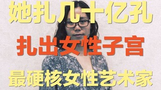 She punctures female uteruses and breasts onto Xuan paper; she's been doing this for 11 years, creat