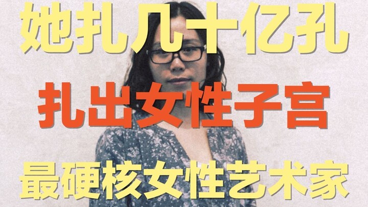 She punctures female uteruses and breasts onto Xuan paper; she's been doing this for 11 years, creat