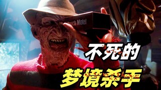 【小雅】人头披萨，美女变人形蟑螂，《猛鬼街》系列最重口的一部！