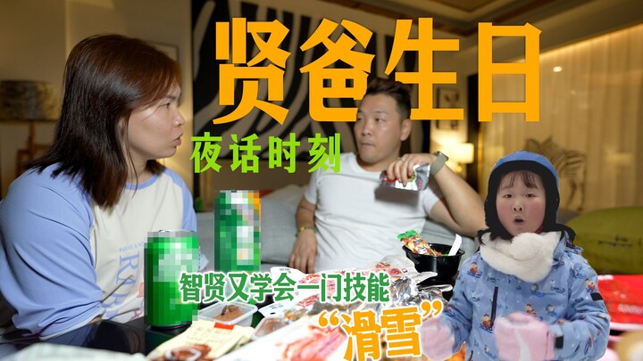 Bố Hiền sinh nhật, cả gia đình ba người cùng nhau đi chơi, “livestream, trượt tuyết, xem xiếc” thật 