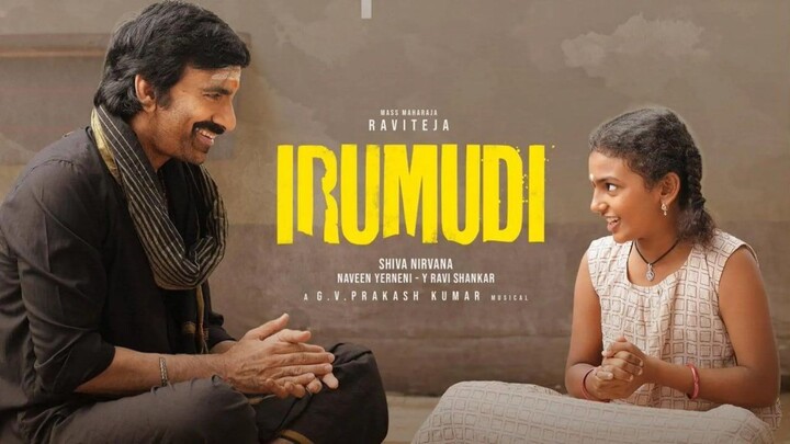 இருமுடி (2026) - Tamil Lang