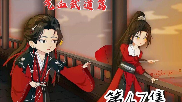 47集《征税》
