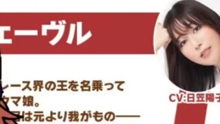 [ Uma Musume: Pretty Derby 聳動漫] All the way, are you okay?