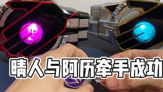Kamen Rider เล่นกับ White Mage Belt มันไม่เหมือนกับ Master เลยเหรอ?