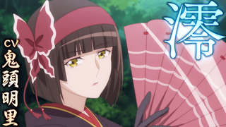 【January 2024 / Natsuki Hanae & Ayane Sakura & Saori Hayami】The Misfit of Demon King Academy Season 