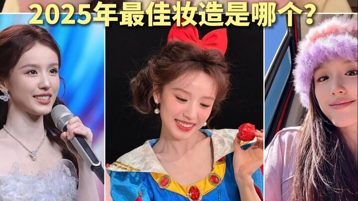 دقّة! تفضّل بفحص تقرير المكياج والإطلالة السنوي ليا تشي لعام 2025 💄