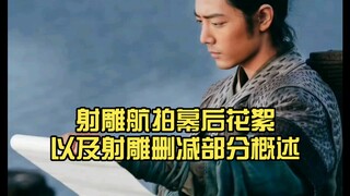 [Xiao Zhan and Guo Jing] Behind-the-scenes footage of the aerial shooting of The Legend of the Condo